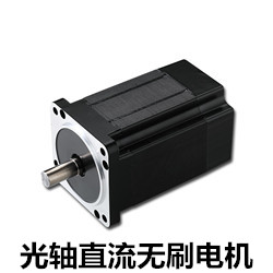 光軸直流無刷電機_副本.jpg